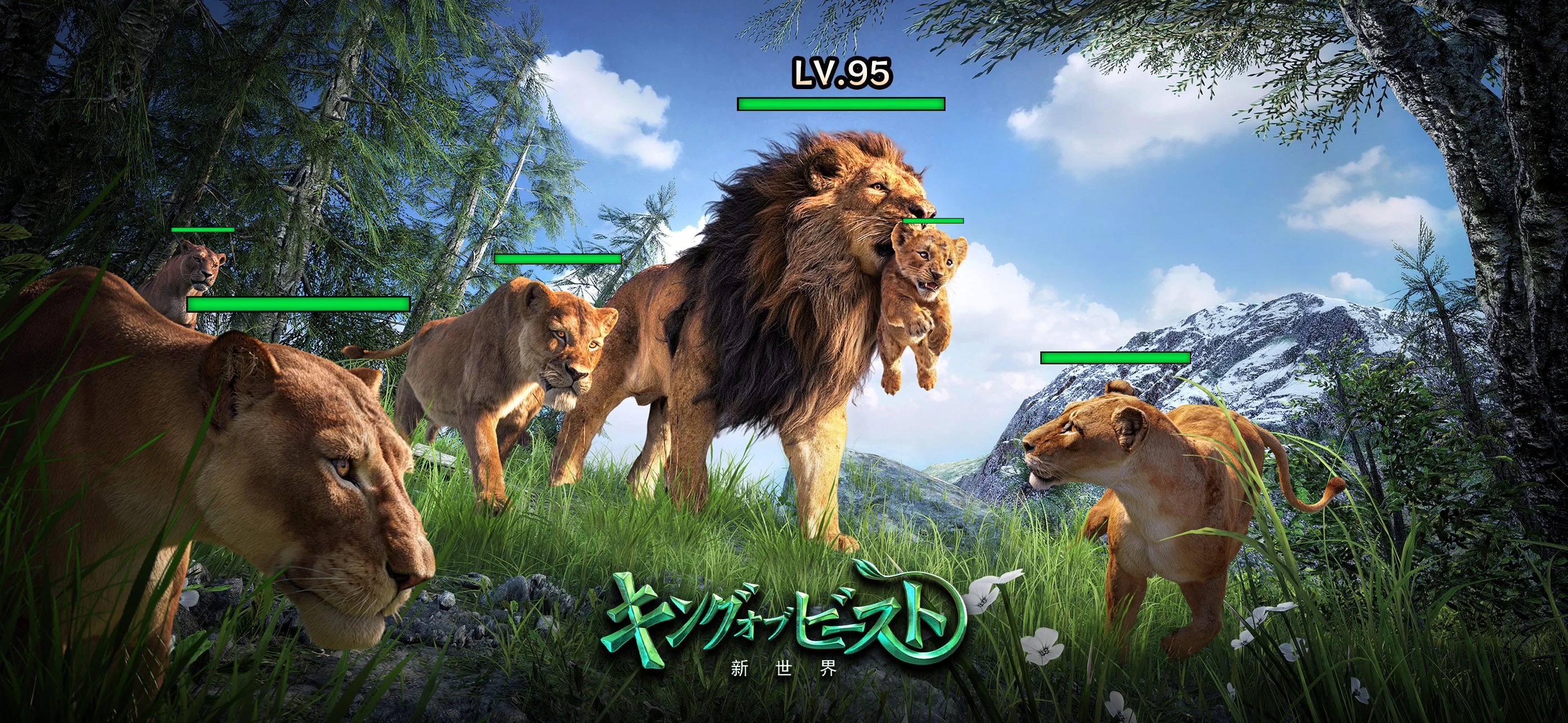 キング・オブ・ビースト：新世界 screenshot
